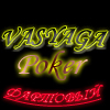 vasyaga100