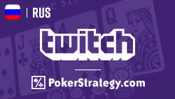 PokerStrategyRussian