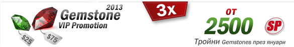Gemstone VIP Promotion