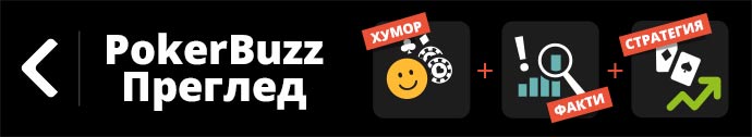 PokerBuzz overview