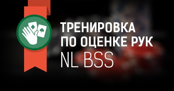 Оценка рук с LD99