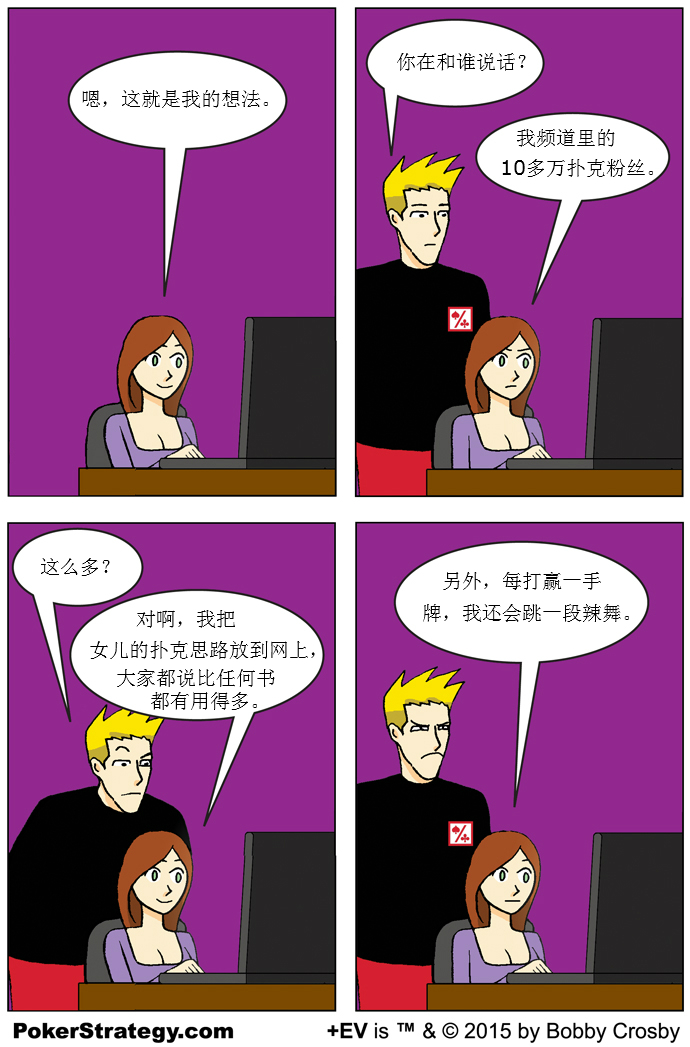 趣味扑克卡通 性感舞