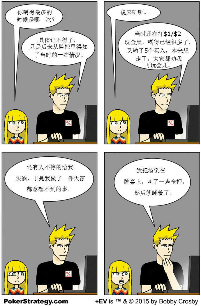趣味扑克卡通 啤酒