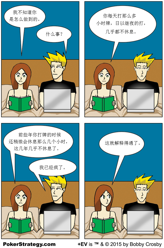 趣味扑克卡通 疯狂