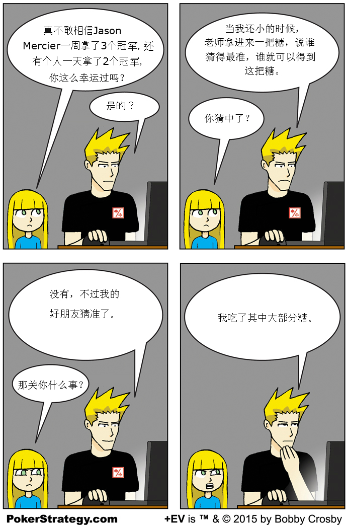 趣味扑克卡通 幸运