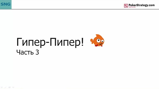 Смотреть видео bencb анализирует 60 - 100$ Hyper SnG