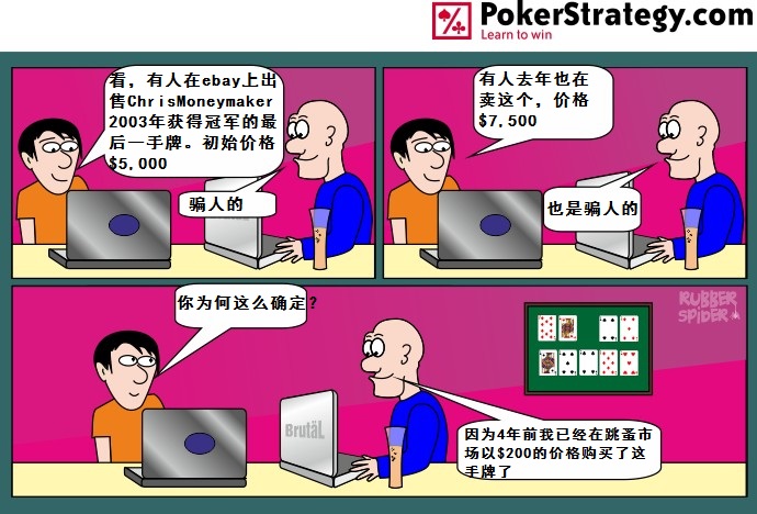 趣味扑克卡通 Moneymaker