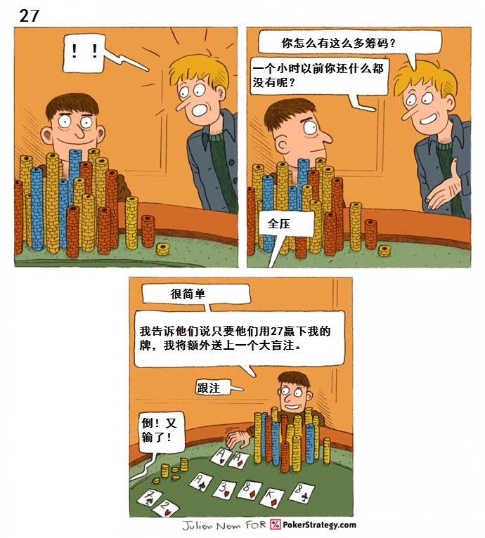 趣味扑克卡通 筹码