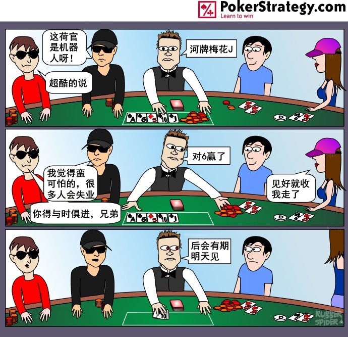 趣味扑克卡通 荷官