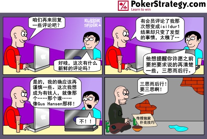 趣味扑克卡通 Hansen