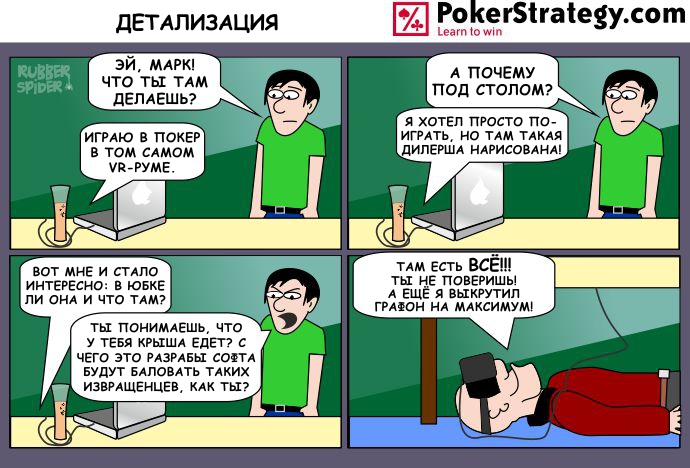 Забавный покерный комикс Графон