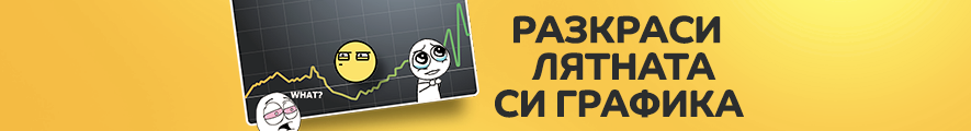 Разкраси лятната си покер графика