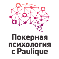 Тренировка по психологии