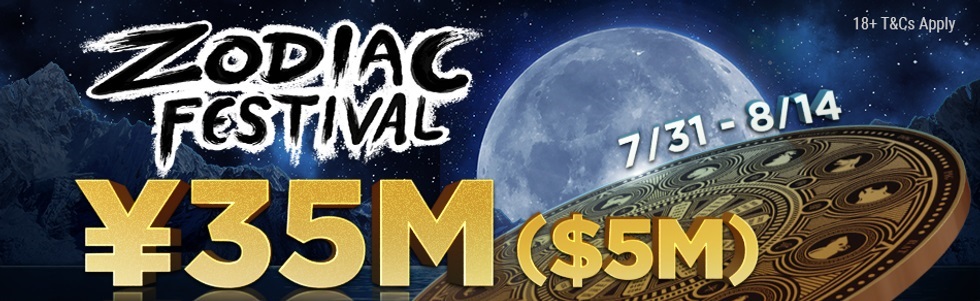 zodiac festival natural8