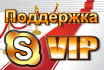 VIP-сервис в Skype VIP-сервис в Skype